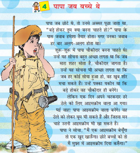 Ncert Class Hindi Books